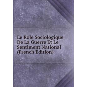 

Книга Le Rôle Sociologique De La Guerre Et Le Sentiment National