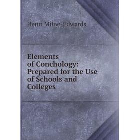 

Книга Elements of Conchology: Prepared for the Use of Schools and Colleges