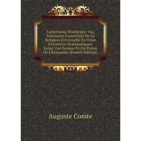

Книга Catéchisme Positiviste
