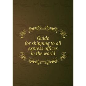 

Книга Guide for shipping to all express offices in the world