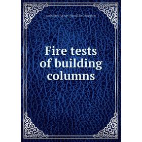 

Книга Fire tests of building columns
