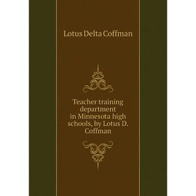 

Книга Teacher training department in Minnesota high schools, by Lotus D. Coffman
