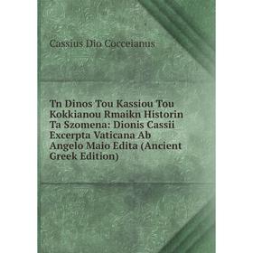 

Книга Tn Dinos Tou Kassiou Tou Kokkianou Rmaikn Historin Ta Szomena: Dionis Cassii Excerpta Vaticana Ab Angelo Maio Edita (Ancient Greek Edition)