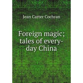 

Книга Foreign magic; tales of every-day China