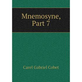 

Книга Mnemosyne, Part 7
