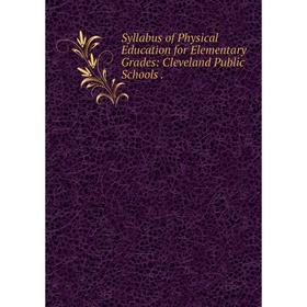 

Книга Syllabus of Physical Education for Elementary Grades: Cleveland Public Schools.