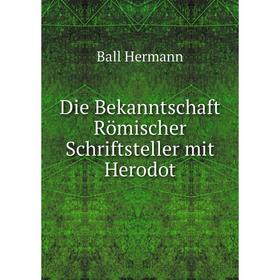 

Книга Die Bekanntschaft Römischer Schriftsteller mit Herodot
