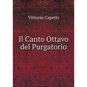 

Книга Il Canto Ottavo del Purgatorio