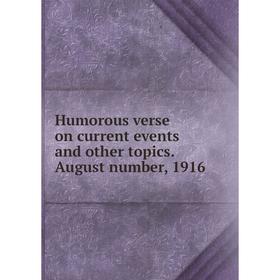 

Книга Humorous verse on current events and other topics. August number, 1916
