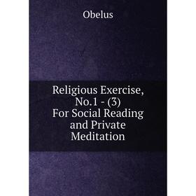 

Книга Religious Exercise, No.1 - (3) For Social Reading and Private Meditation