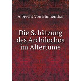 

Книга Die Schätzung des Archilochos im Altertume