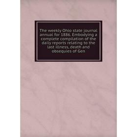 

Книга The weekly Ohio state journal annual for 1886. Embodying a complete compilation of the daily reports relating to the last illness, death and obs