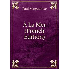 

Книга À La Mer (French Edition)