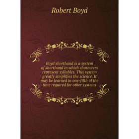 

Книга Boyd shorthand is a system of shorthand in which characters represent syllables