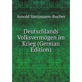 

Книга Deutschlands Volksvermögen im Krieg (German Edition)
