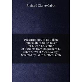 

Книга Prescriptions, to Be Taken Immediately, to Be Taken for Life