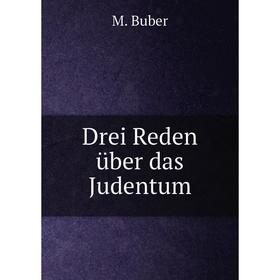 

Книга Drei Reden über das Judentum