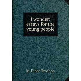

Книга I wonder: essays for the young people