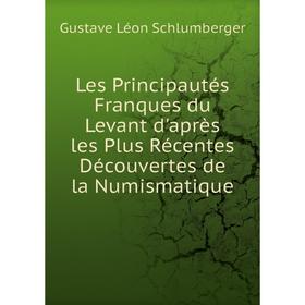 

Книга Les Principautés Franques du Levant d'après les Plus Récentes Découvertes de la Numismatique