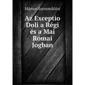 

Книга Az Exceptio Doli a Régi és a Mai Római Jogban