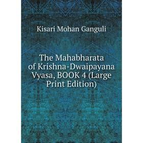 

Книга The Mahabharata of Krishna-Dwaipayana Vyasa, BOOK 4 (Large Print Edition)