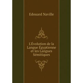 

Книга L'Évolution de la Langue Égyptienne et les Langues Sémitiques