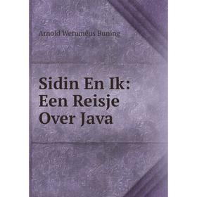 

Книга Sidin En Ik: Een Reisje Over Java