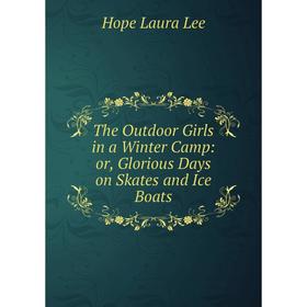 

Книга The Outdoor Girls in a Winter Camp: or, Glorious Days on Skates and Ice Boats