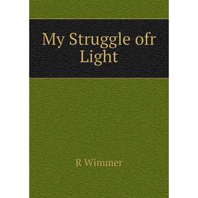 

Книга My Struggle ofr Light
