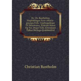 

Книга Dr. Ch. Basthólms Hugleidingar Fyrir Altaris-gaungu Fólk