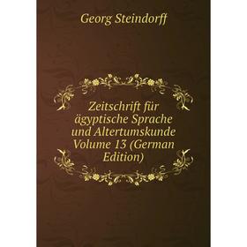 

Книга Zeitschrift für ägyptische Sprache und Altertumskunde Volume 13 (German Edition)