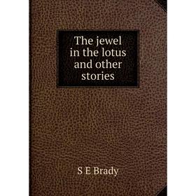 

Книга The jewel in the lotus and other stories