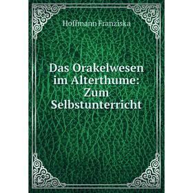 

Книга Das Orakelwesen im Alterthume: Zum Selbstunterricht