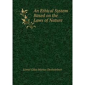 

Книга An Ethical System Based on the Laws of Nature