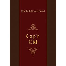 

Книга Cap'n Gid