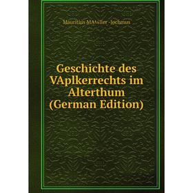

Книга Geschichte des VAplkerrechts im Alterthum (German Edition)