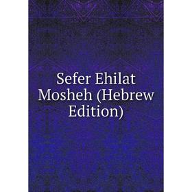 

Книга Sefer Ehilat Mosheh (Hebrew Edition)