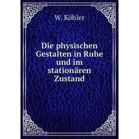 

Книга Die physischen Gestalten in Ruhe und im stationären Zustand