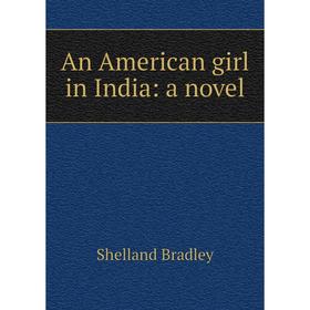 

Книга An American girl in India: a novel