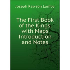 

Книга The First Book of the Kings, with Maps Introduction and Notes