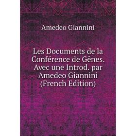 

Книга Les Documents de la Conférence de Gênes Avec une Introd par Amedeo Giannini