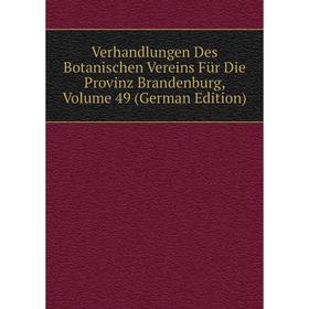 

Книга Verhandlungen Des Botanischen Vereins Für Die Provinz Brandenburg, Volume 49 (German Edition)