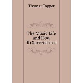 

Книга The Music Life and How To Succeed in it