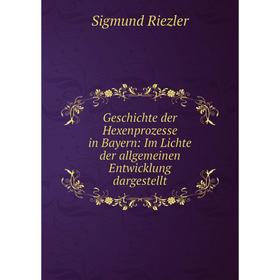 

Книга Geschichte der Hexenprozesse in Bayern: Im Lichte der allgemeinen Entwicklung dargestellt