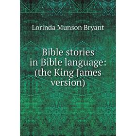 

Книга Bible stories in Bible language: (the King James version)