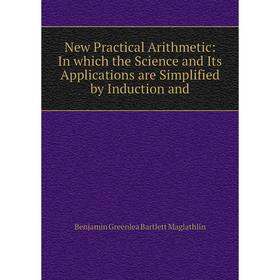 

Книга New Practical Arithmetic: In which the Science and Its Applications are Simplified by Induction