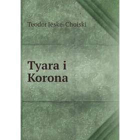 

Книга Tyara i Korona