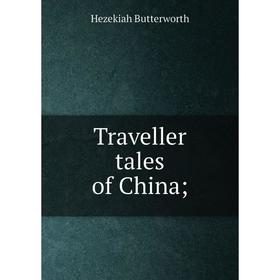 

Книга Traveller tales of China
