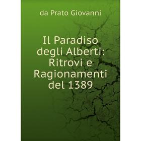 

Книга Il Paradiso degli Alberti: Ritrovi e Ragionamenti del 1389