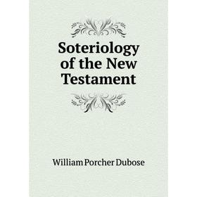 

Книга Soteriology of the New Testament